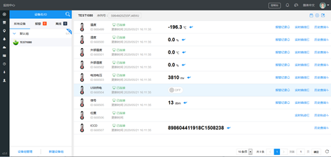 遠程監控 遠程監控